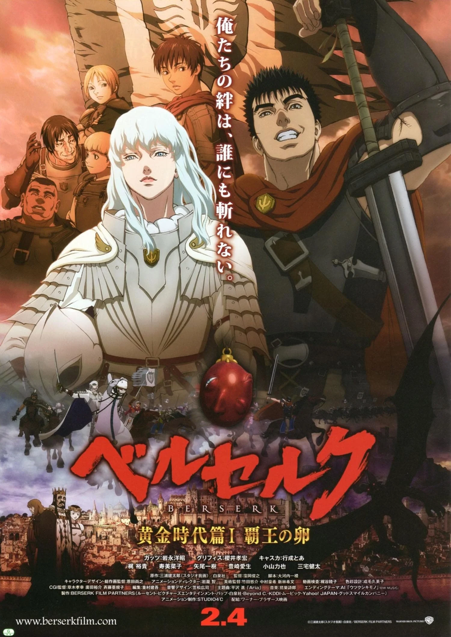 Berserk: The Golden Age Arc I – The Egg of the King - Berserk: The Golden Age Arc I - The Egg of the King (2012)