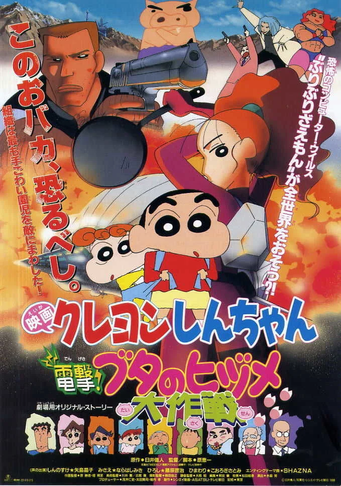 Crayon Shin-chan: Chiến Tranh Chớp Nhoáng ! Phi Vụ Bí Mật Của “Móng Lợn” - Crayon Shin-chan: Dengeki! Buta no Hizume Daisakusen (1998)